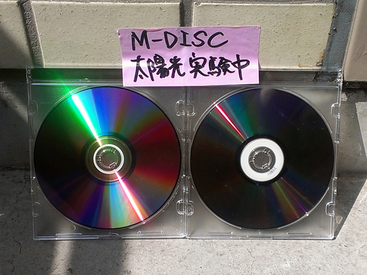 M-DISC 長期間保存用追記型ディスク