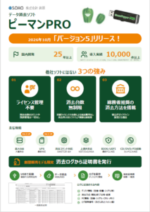 ピーマンPRO