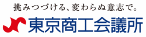 東京商工会議所ロゴ