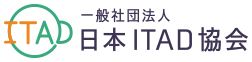 ITAD協会ロゴ