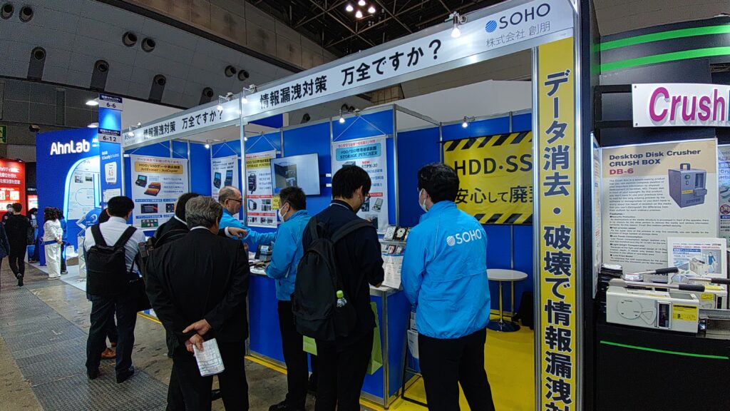 情報セキュリティEXPO2026出展のご案内